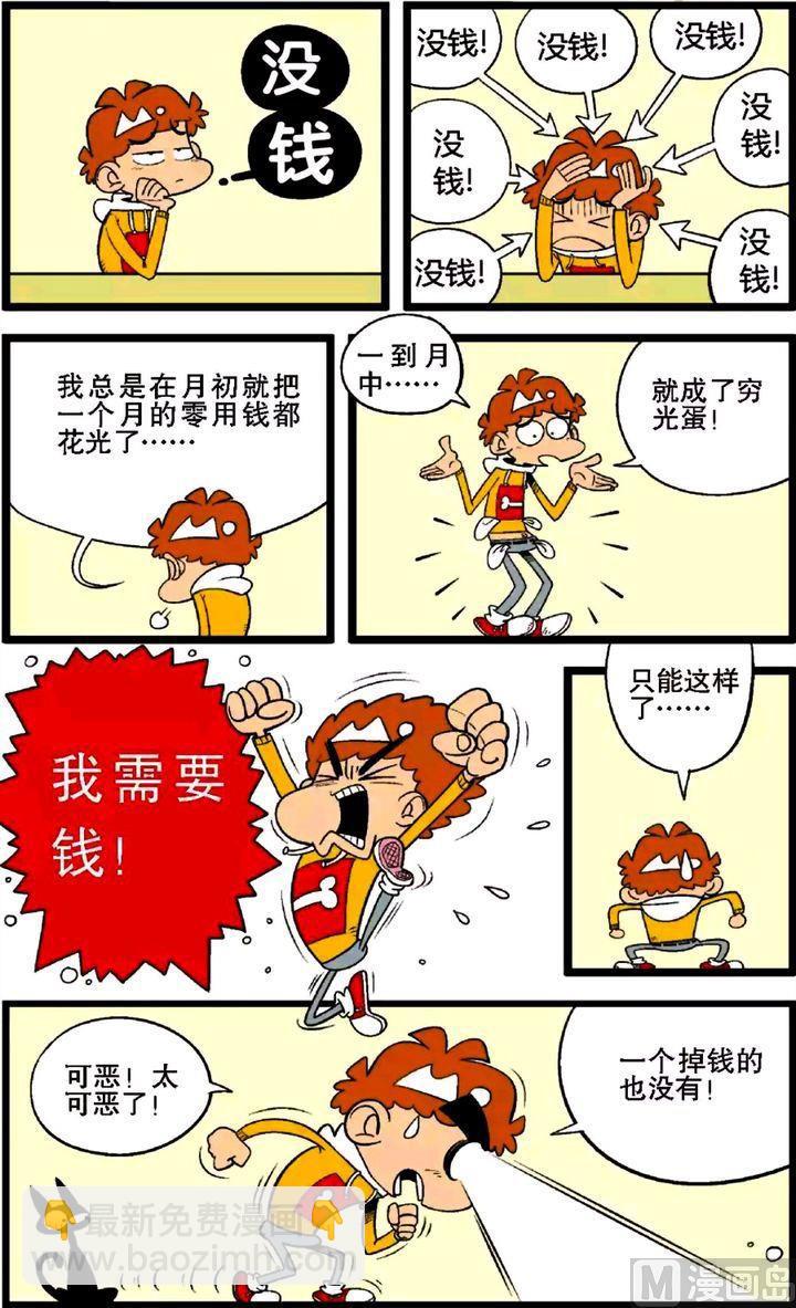 第29卷(四)-第126话