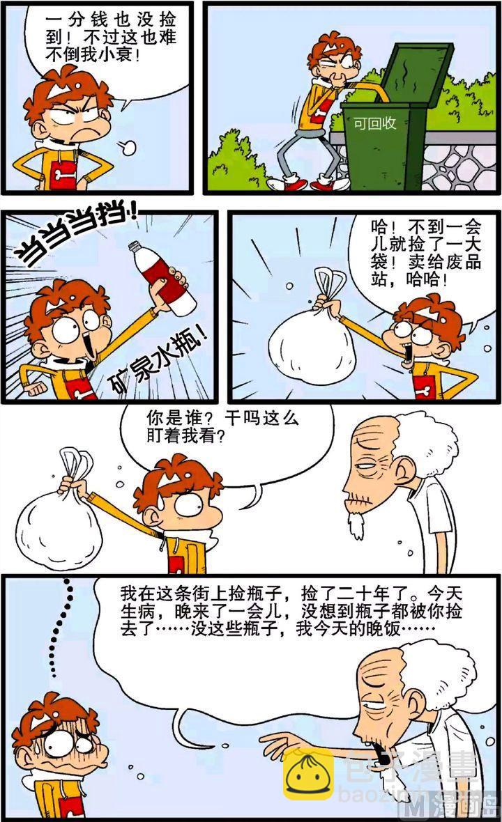 第29卷(四)-第126话