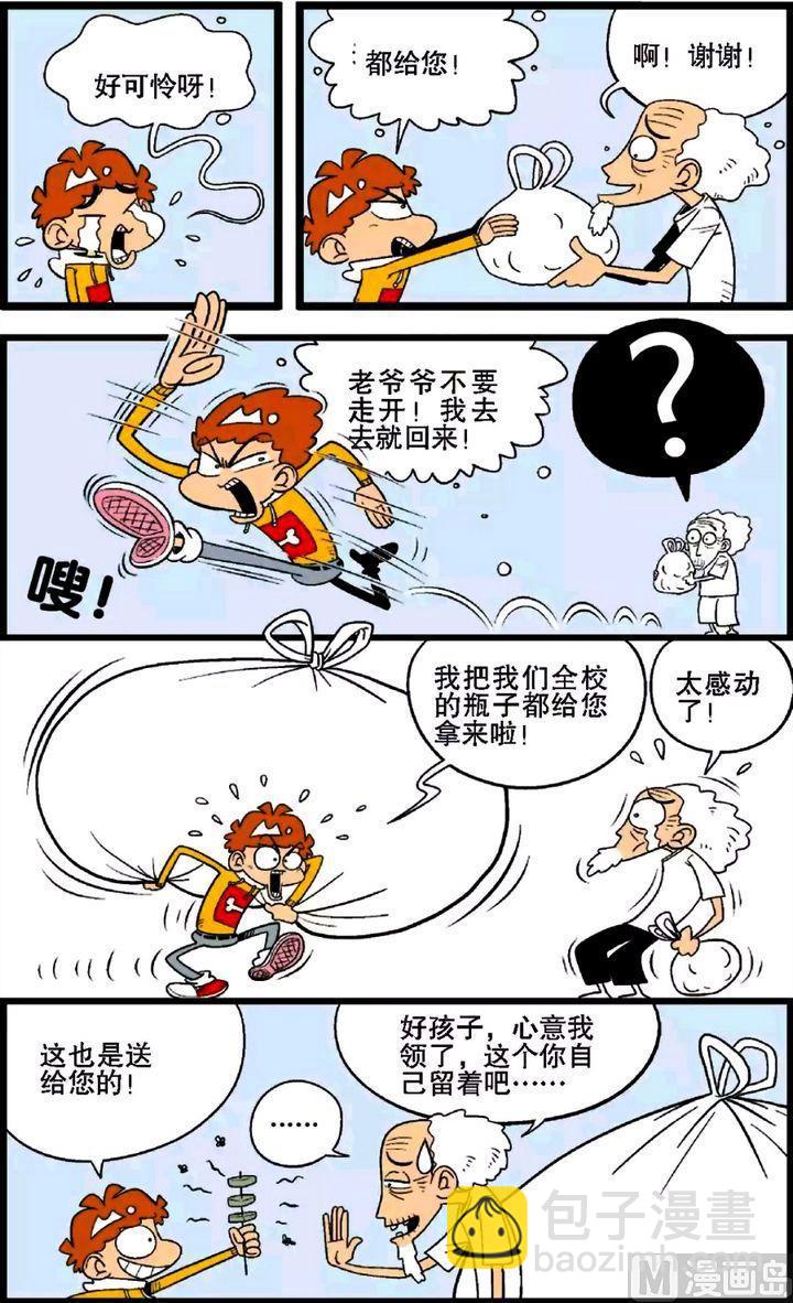 第29卷(四)-第126话