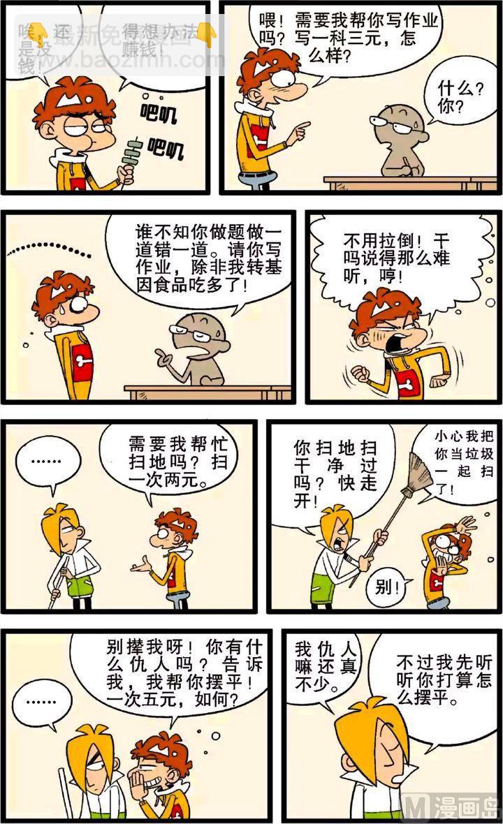 第29卷(四)-第126话