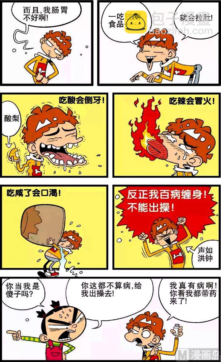 第29卷(四)-第126话