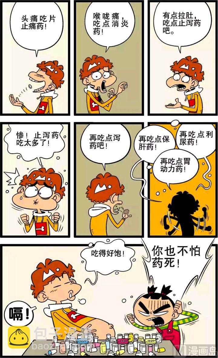 第29卷(四)-第126话