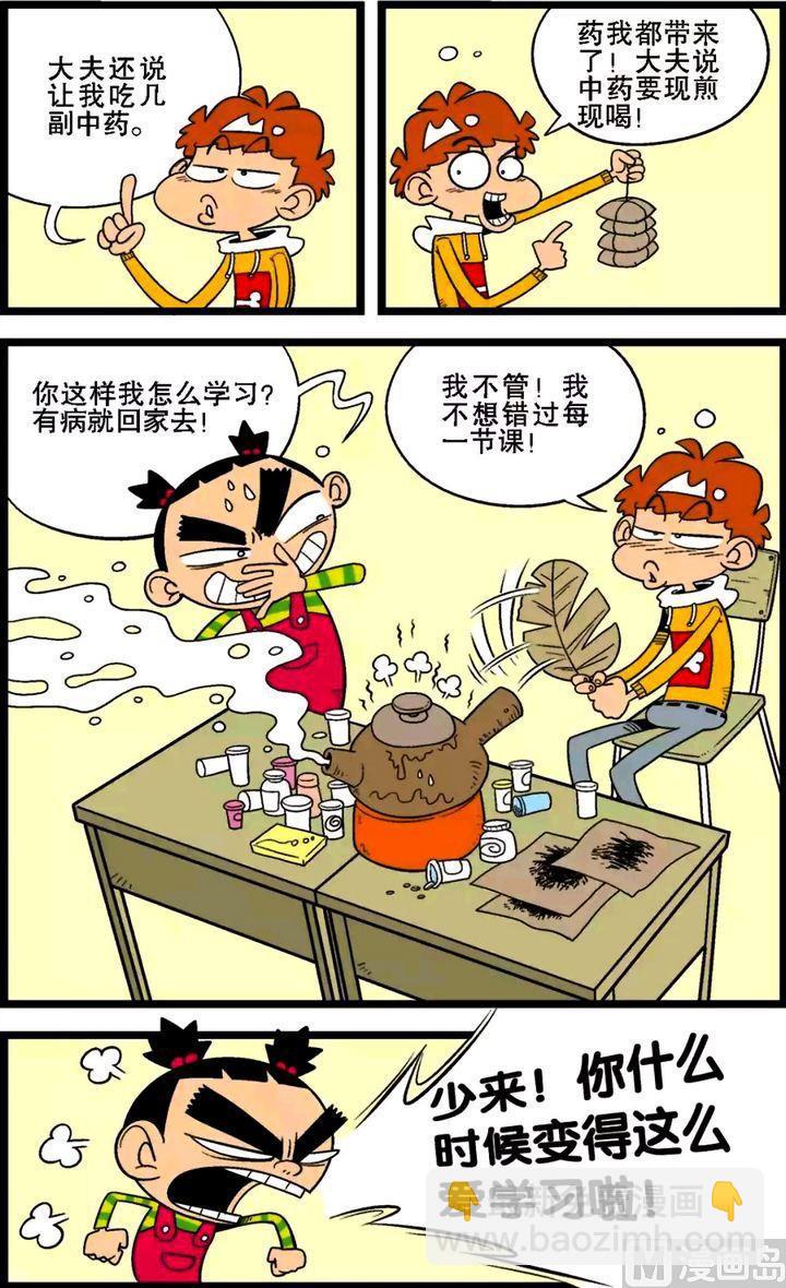 第29卷(四)-第126话