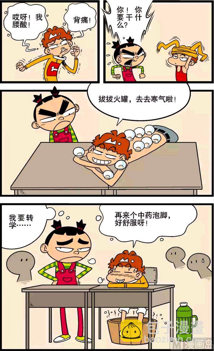 第29卷(四)-第126话