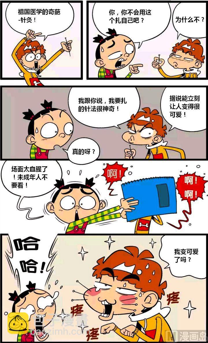 第29卷(四)-第126话