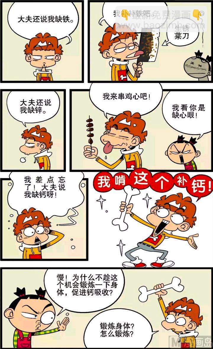 第29卷(四)-第126话