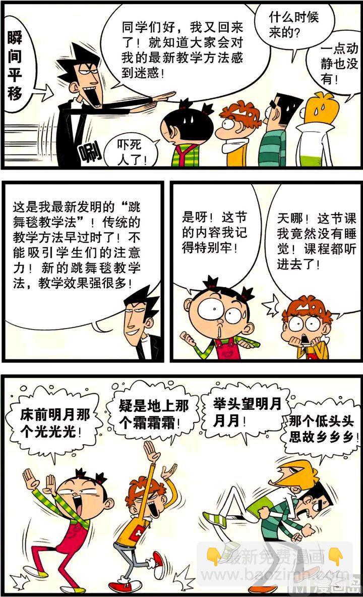 第30卷(三)-第130话