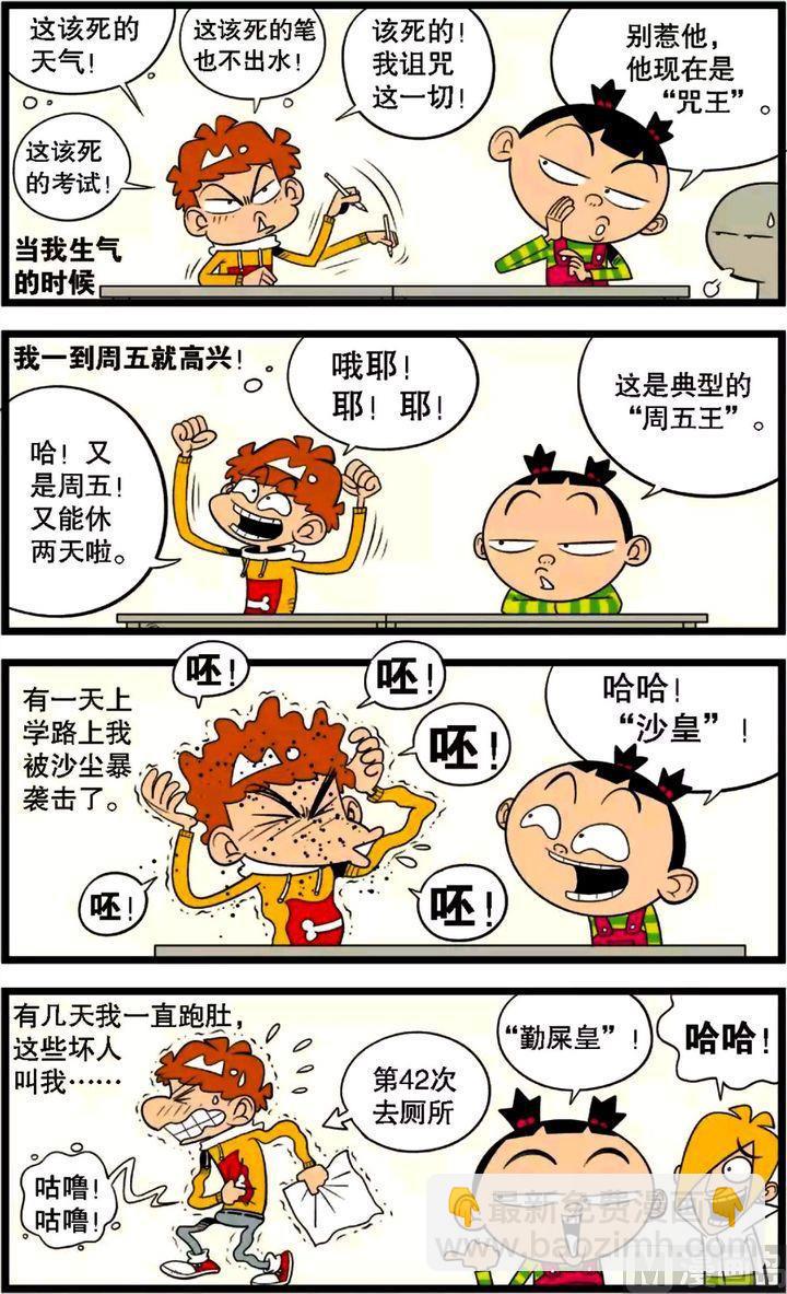 第30卷(三)-第130话