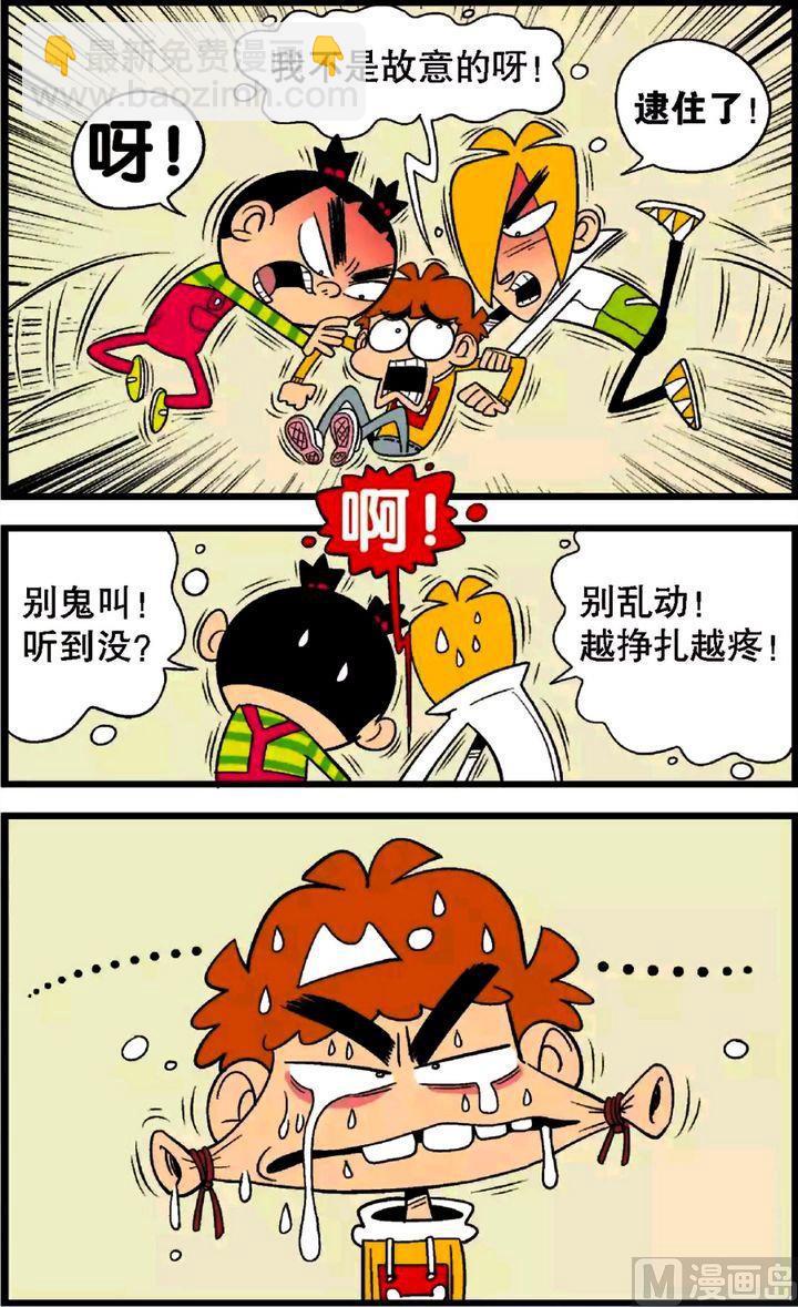 第30卷(三)-第130话