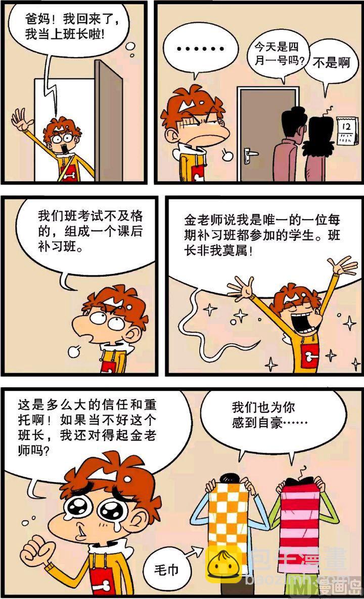 第30卷(三)-第130话