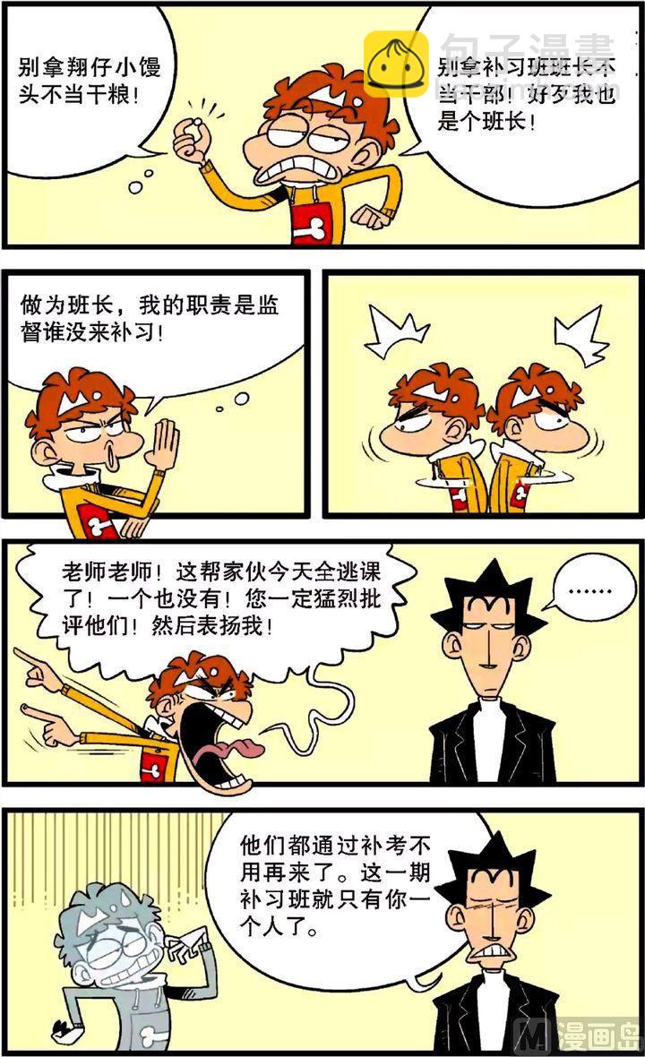 第30卷(三)-第130话