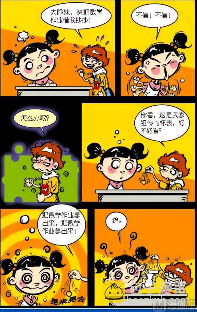 第04卷(一)-第12话