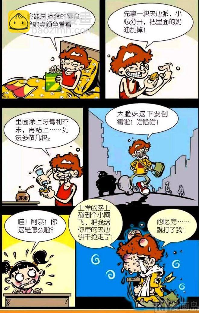 第04卷(一)-第12话