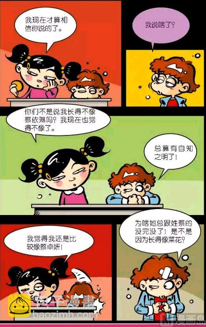 第04卷(一)-第12话