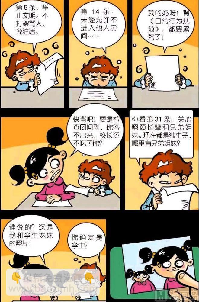 第04卷(一)-第12话