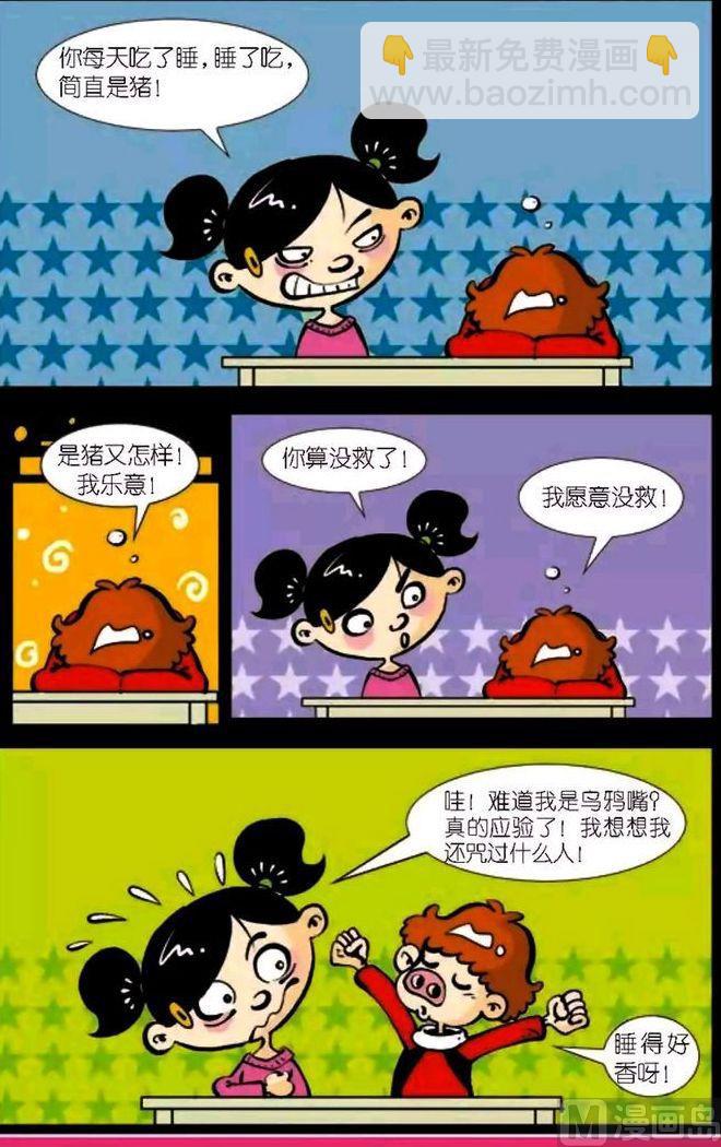 第04卷(一)-第12话