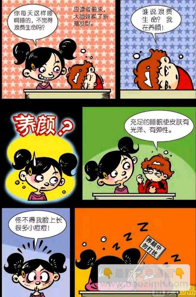 第04卷(一)-第12话