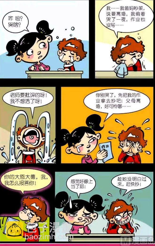 第04卷(一)-第12话