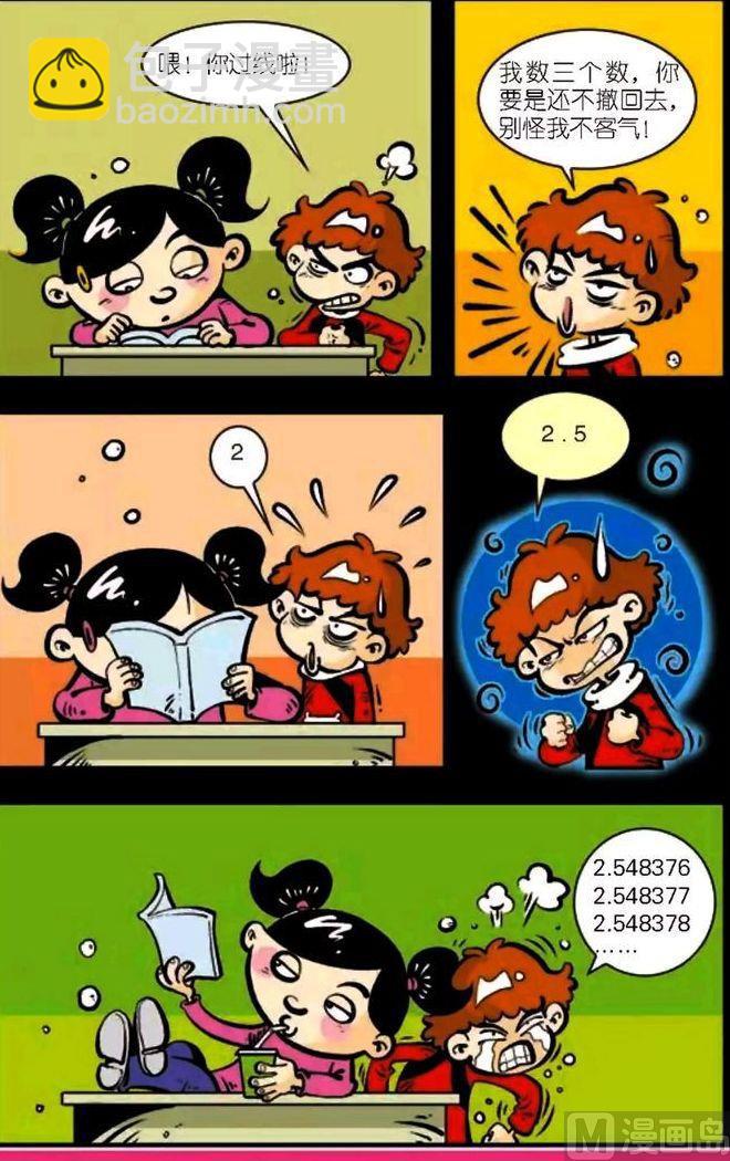 第04卷(一)-第12话