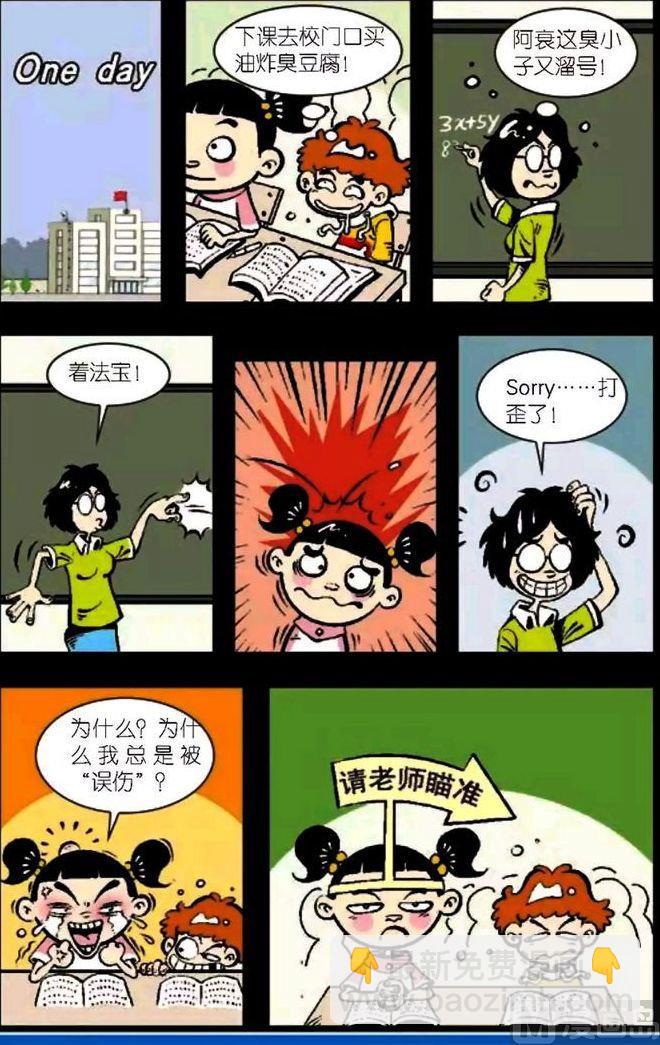 第04卷(一)-第12话