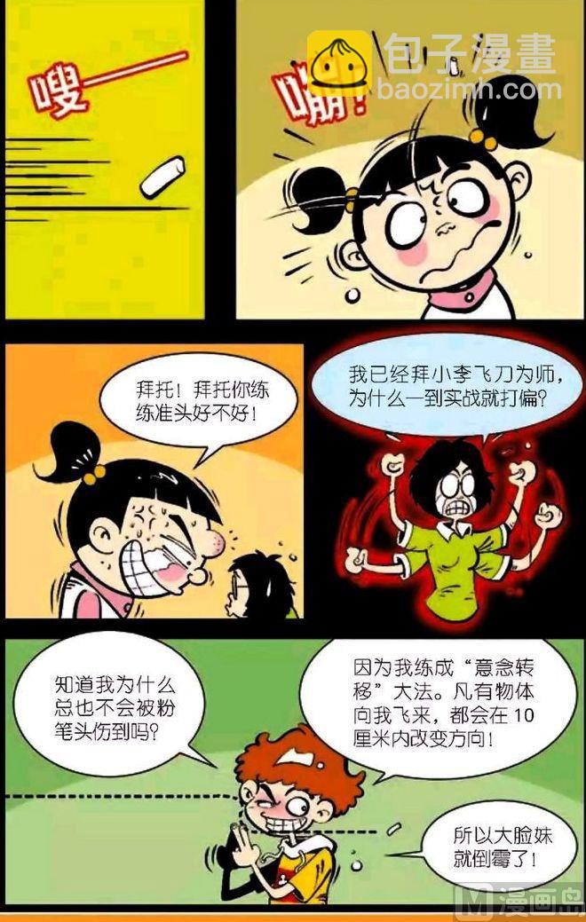 第04卷(一)-第12话