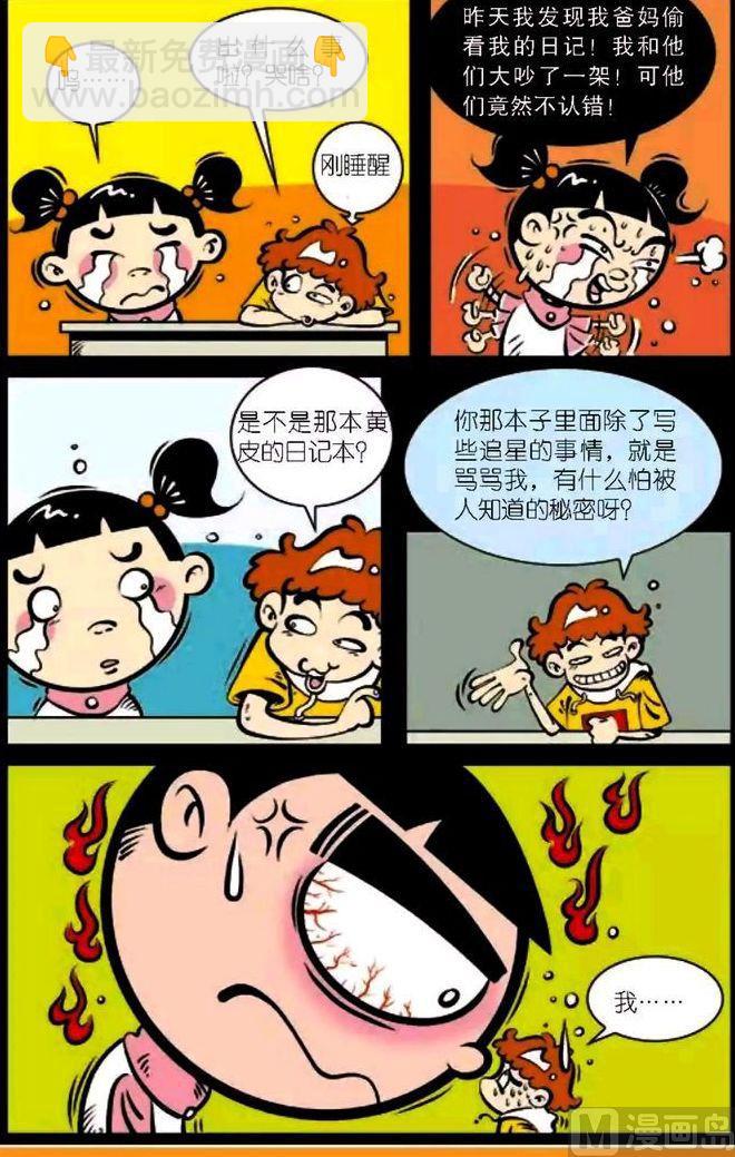 第04卷(一)-第12话