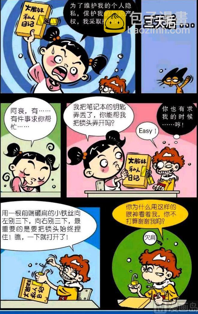 第04卷(一)-第12话