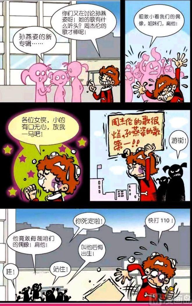 第04卷(三)-第14话