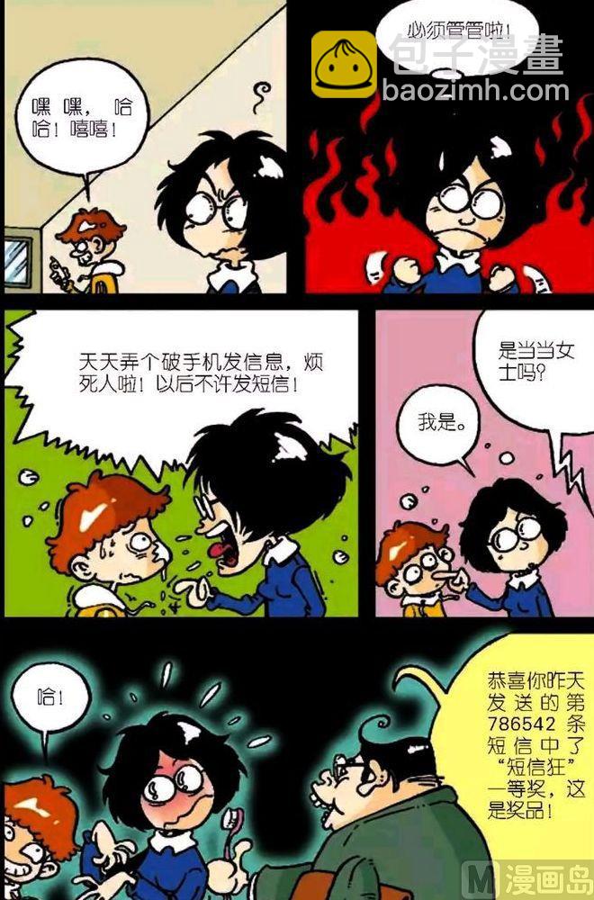 第04卷(三)-第14话