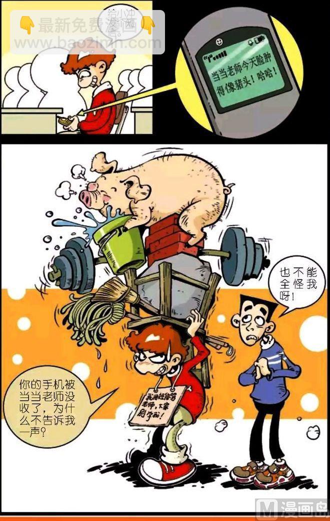 第04卷(三)-第14话