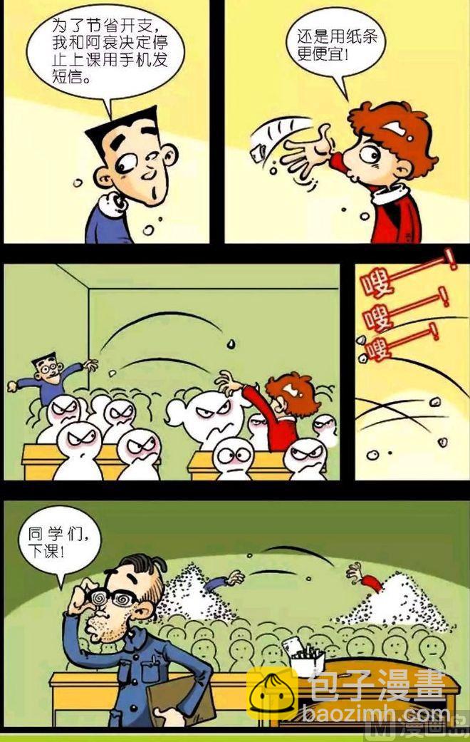 第04卷(三)-第14话