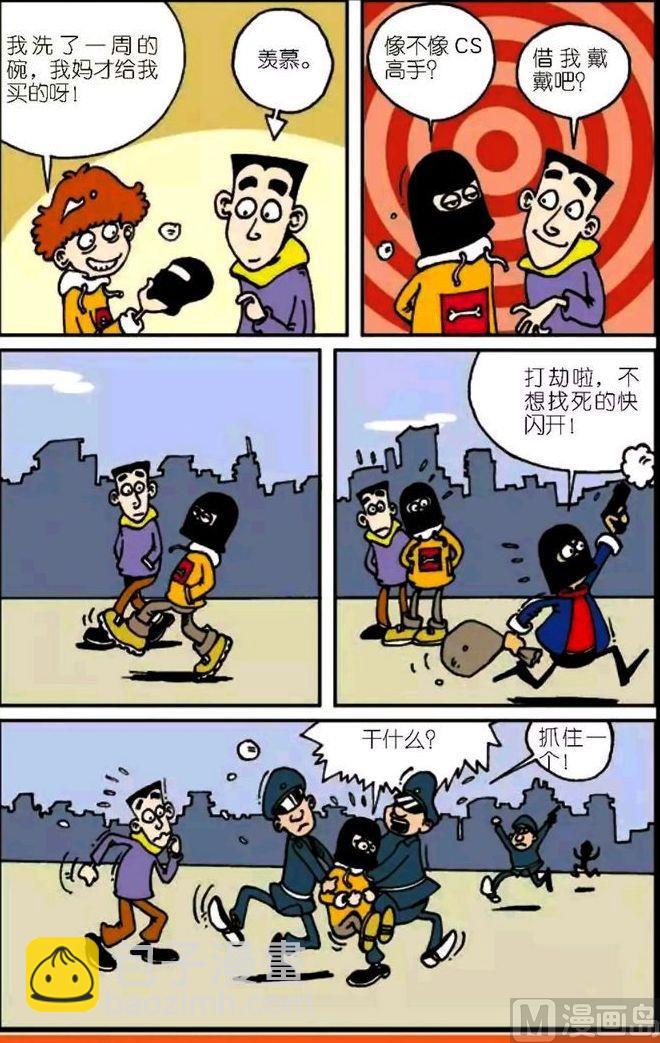 第04卷(三)-第14话