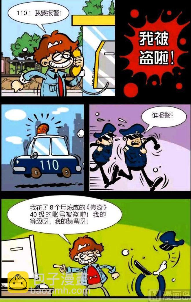 第04卷(三)-第14话