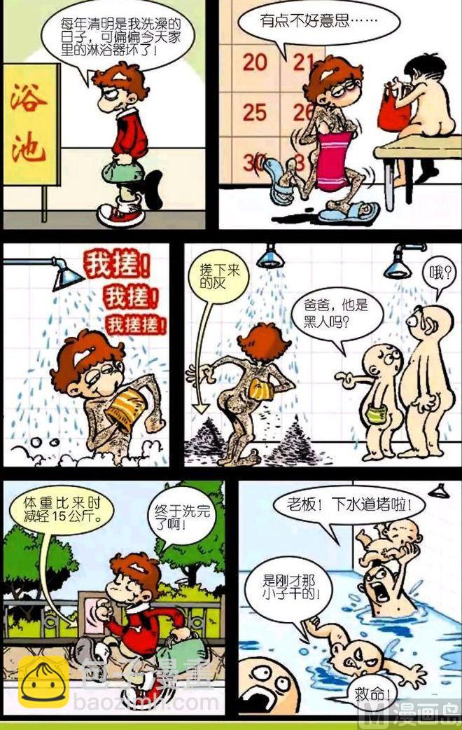 第04卷(三)-第14话