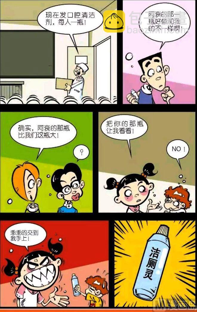 第04卷(三)-第14话