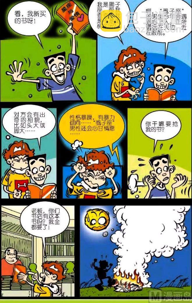 第04卷(三)-第14话