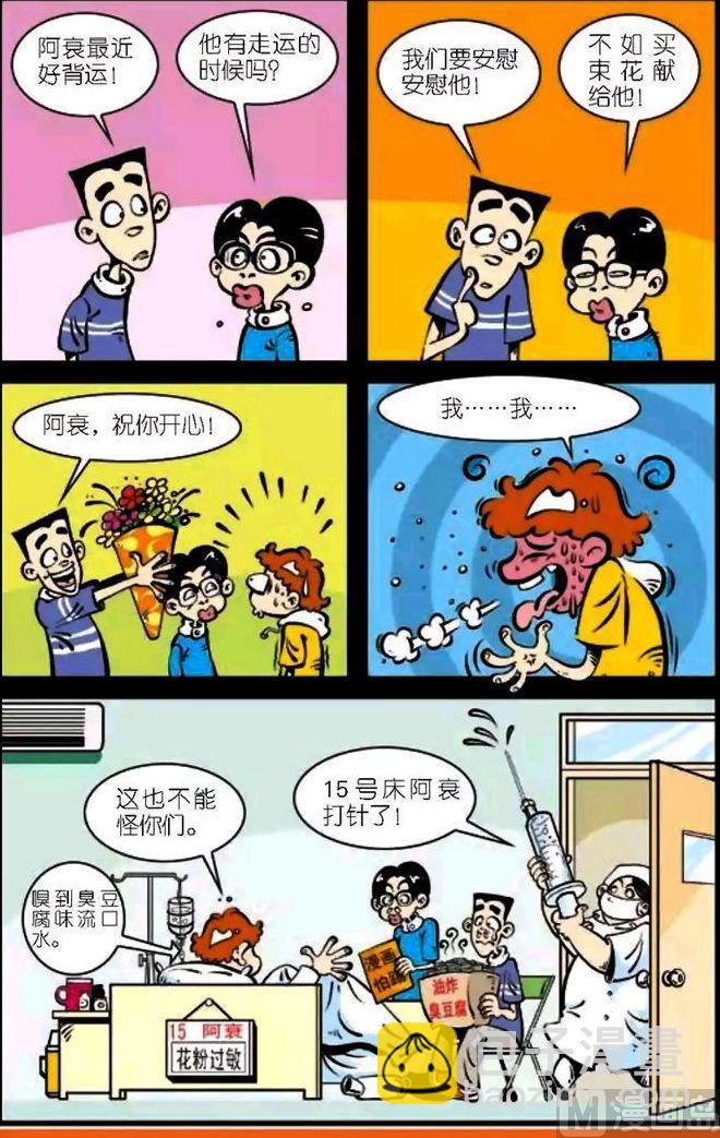 第04卷(三)-第14话