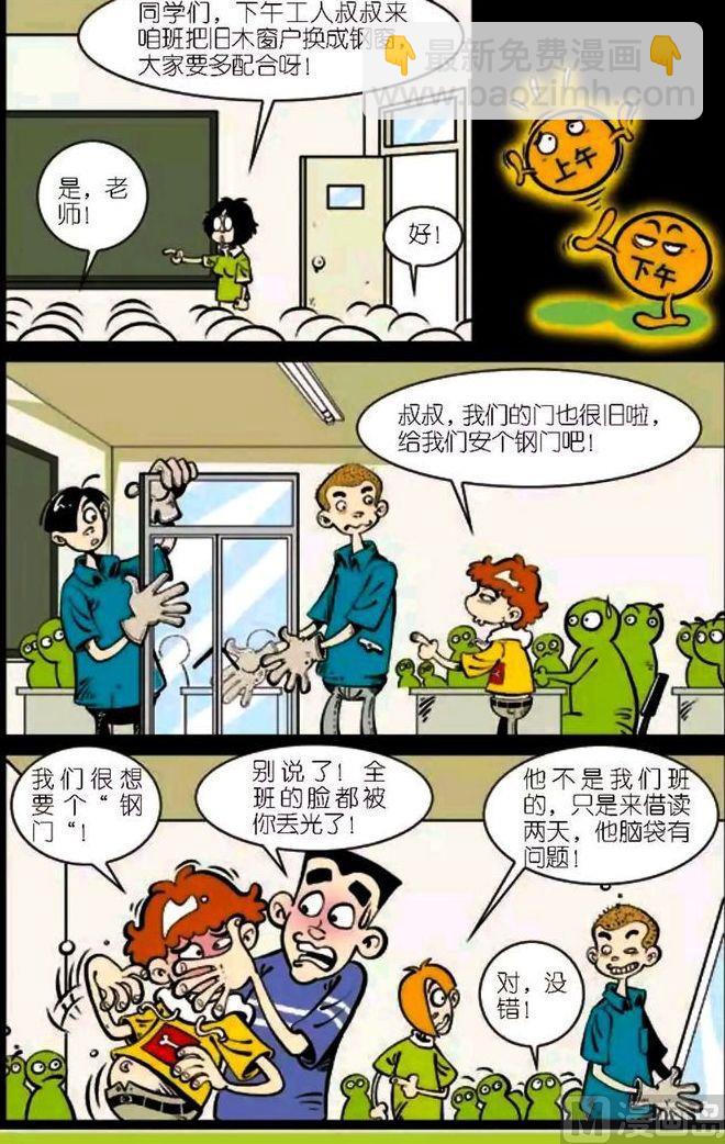 第04卷(三)-第14话