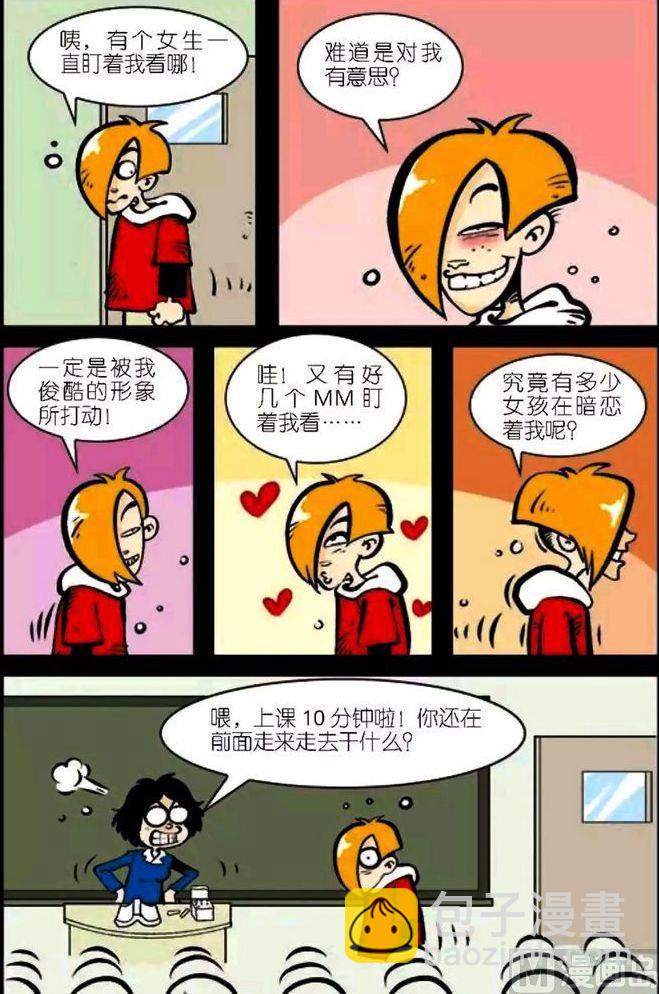 第04卷(三)-第14话