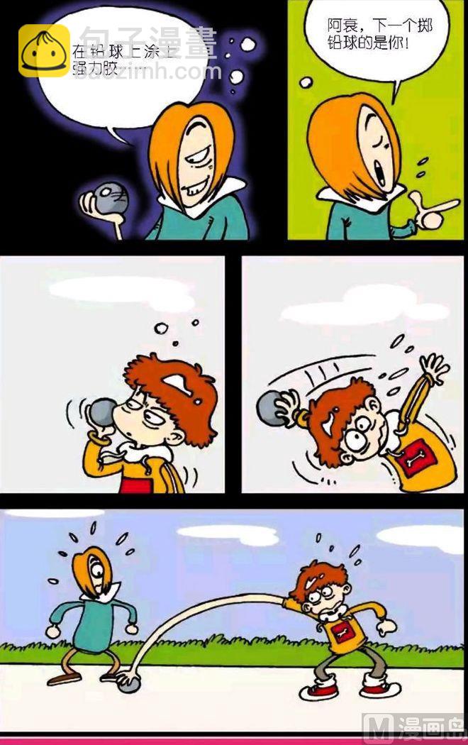 第04卷(三)-第14话