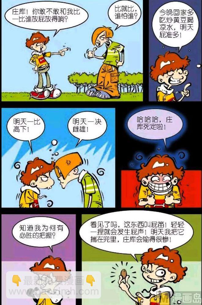 第04卷(三)-第14话