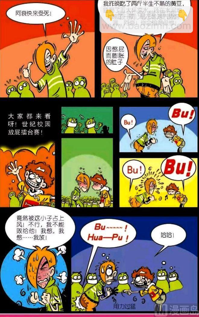 第04卷(三)-第14话