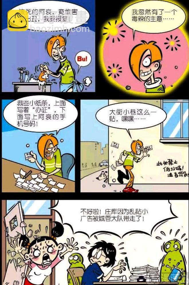 第04卷(三)-第14话