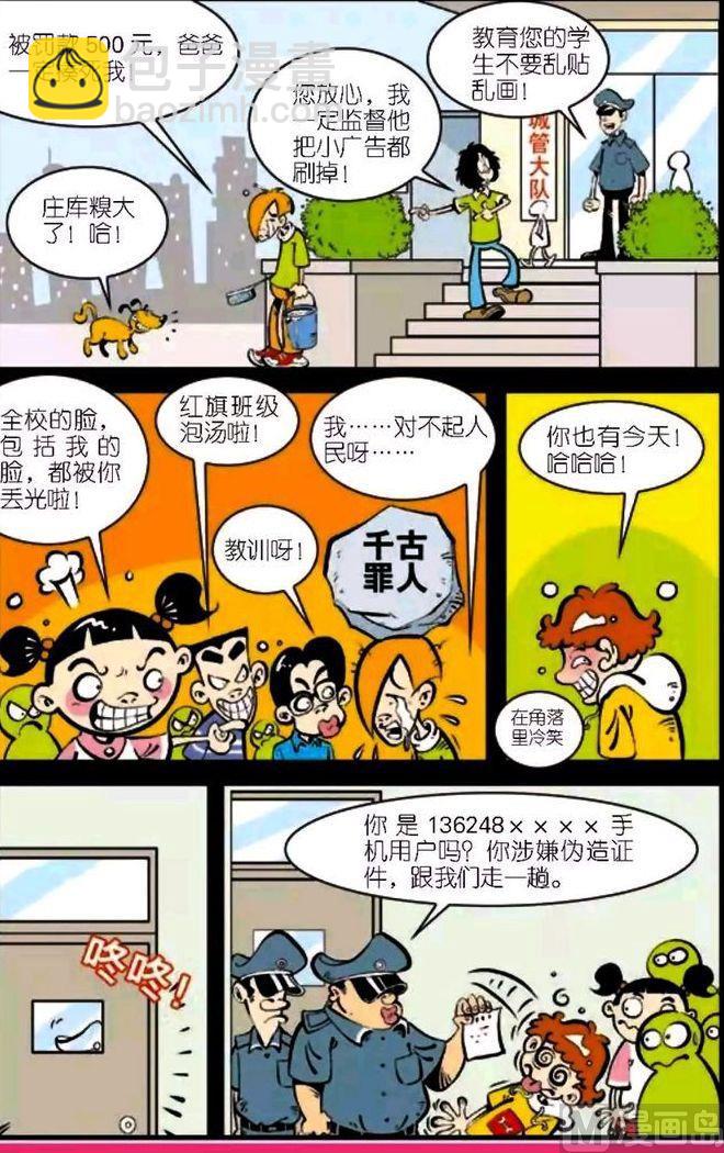 第04卷(三)-第14话