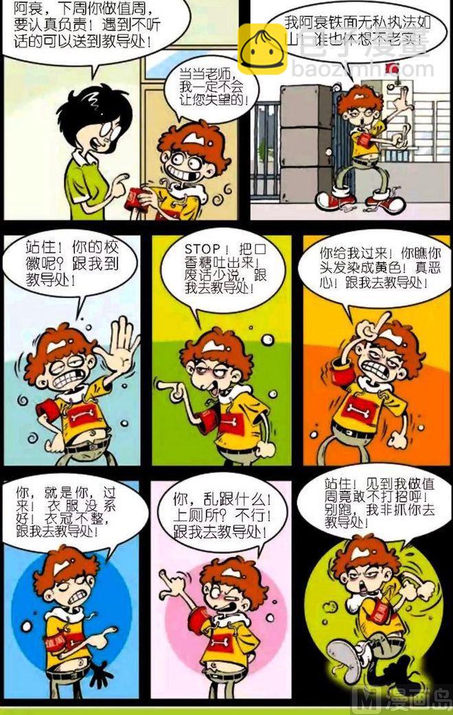 第04卷(五)-第16话