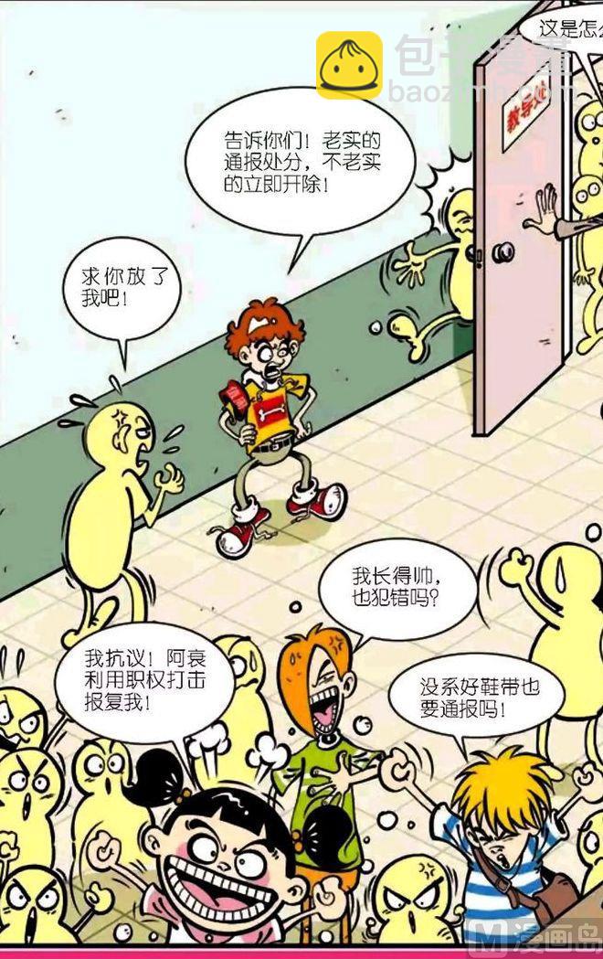 第04卷(五)-第16话