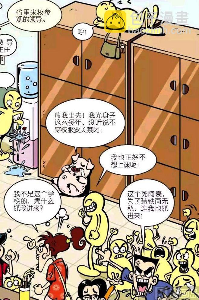 第04卷(五)-第16话