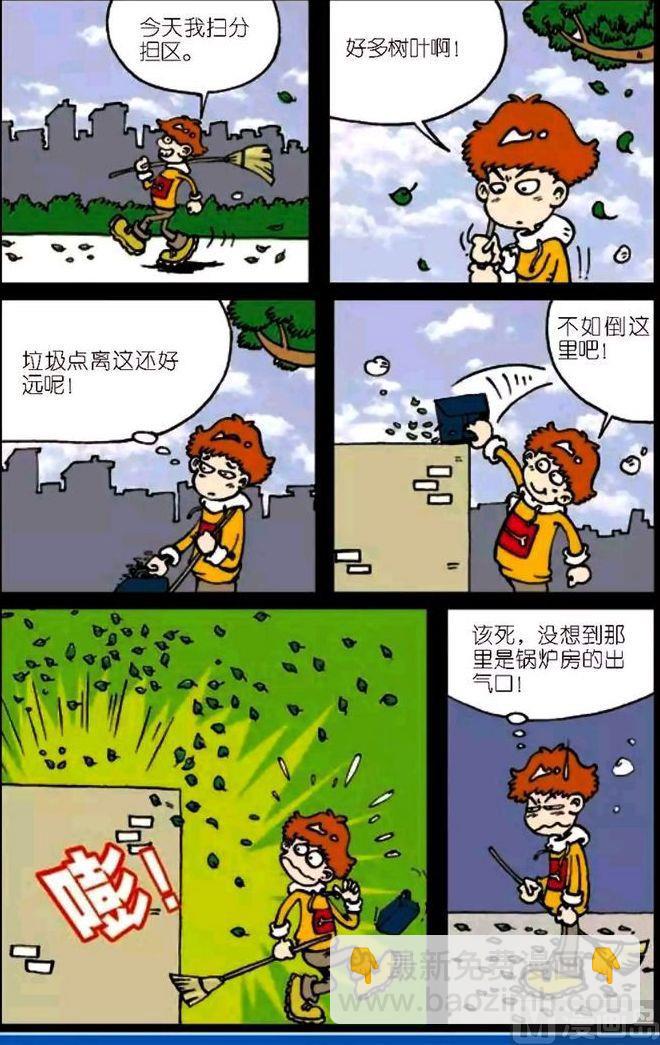 第04卷(五)-第16话