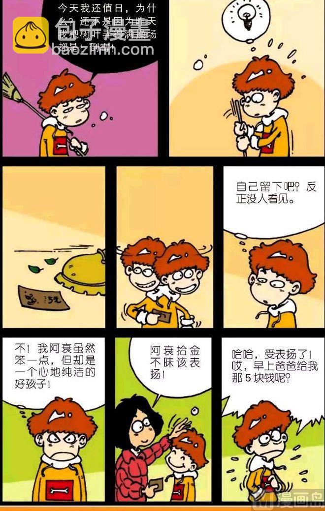 第04卷(五)-第16话