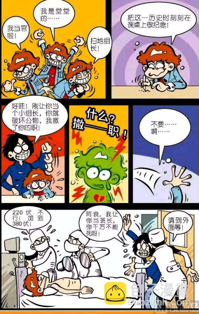 第04卷(五)-第16话